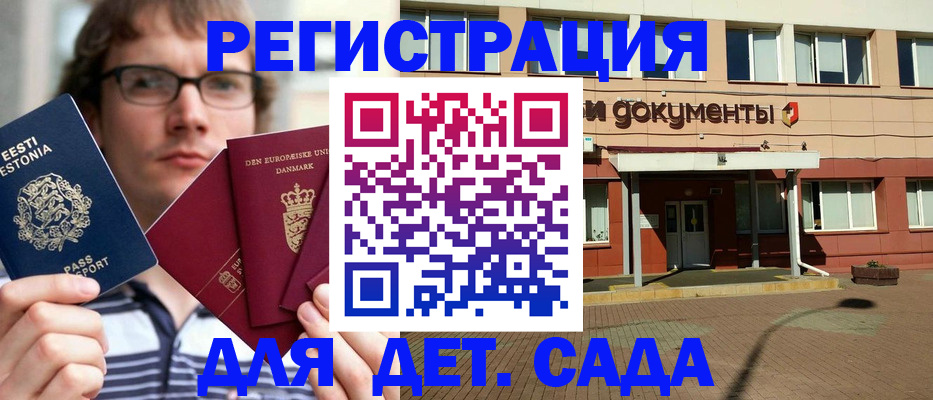 временная регистрация госуслуги в Данкове