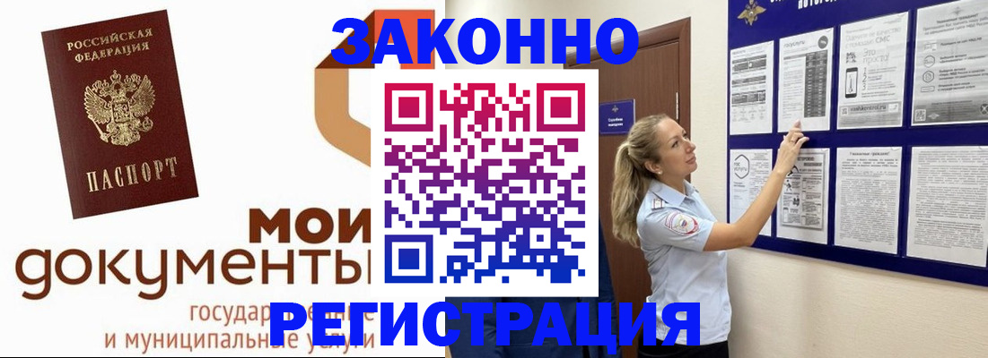 временная регистрация для всех в Данкове