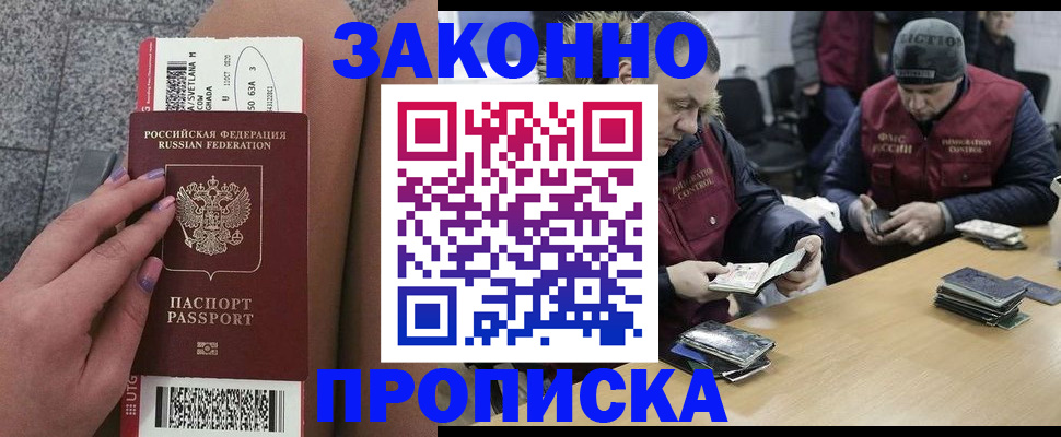 прописка для школы в Данкове