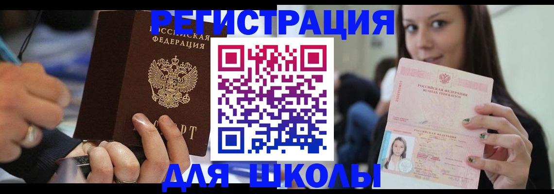 прописка законно в Данкове